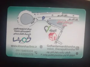 کلینیک خورشا 2