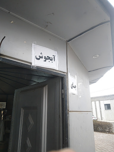 سوپرمارکت حافظ