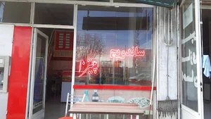 فست‌فود مهرداد