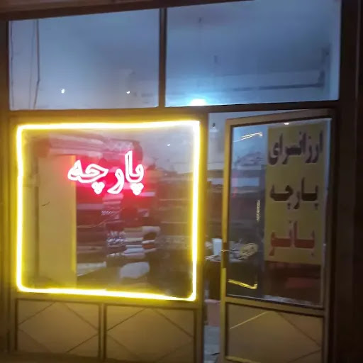 گروه طرح مدرن