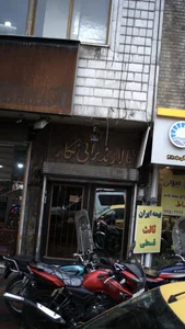 تالار پذیرایی نگار 3