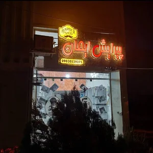 آرایش و پیرایش ایمان 4