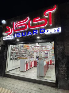 لوازم جانبی موبایل آی گارد