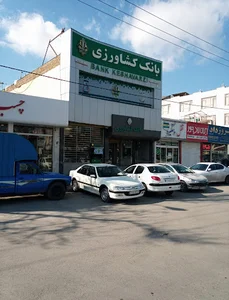بانک کشاورزی