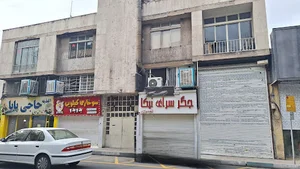 ساندویچ حاجی بابا