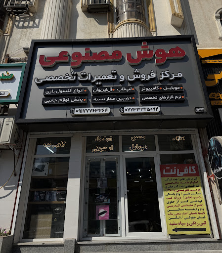 فروشگاه کامپیوتر هوش مصنوعی