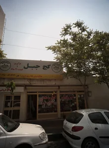 فروشگاه ایزوگام و ابزار ساختمانی 2