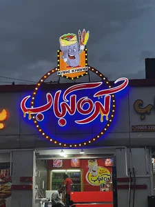 پيتزا ریحان