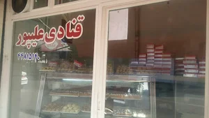 قنادی علیپور
