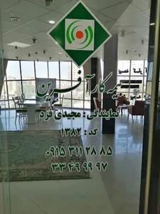نمایندگی بیمه کارآفرین