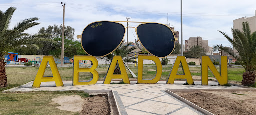 پارک معلم