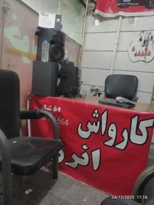 کارواش انرژی