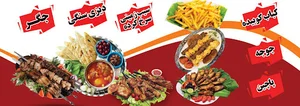 فست فود مهدی