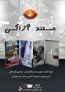 موسسه فیلم و سریال صامت فیلم