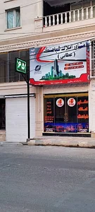 مشاوره املاک شباهنگ (عطایی)