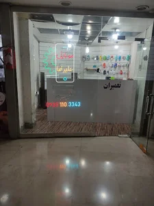 تعمیرات موبایل علیرضا