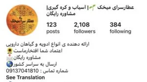 عطارسرای میخک شعبه 1