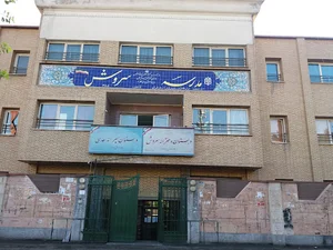 Sorush School