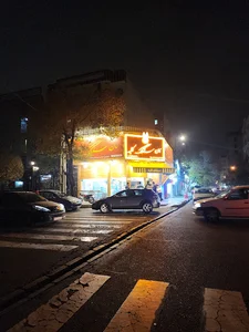 نانوایی سنگک کلبه نان