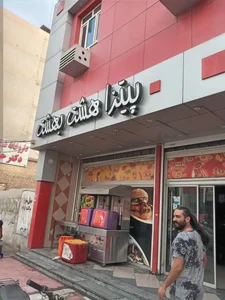 پیتزا هشت بهشت 2