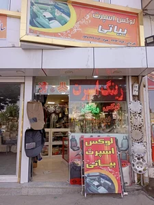 اتوسرویس طاها