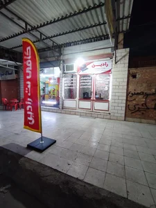 کافی نت رادین 3
