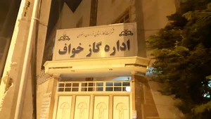 اداره گاز خواف