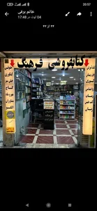 کتابفروشی حقوقی وکنکوری فرهنگ 3