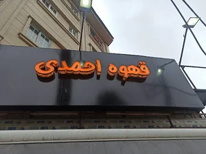باشگاه پاد