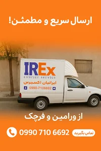 ایرکس قرچک