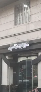 هتل آپارتمان کاسپین 2