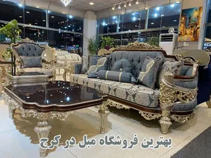 گالری مبل گنجینه