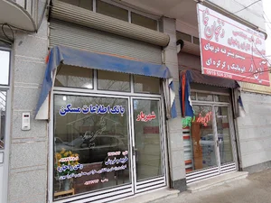 بانک اطلاعات مسکن شهریار