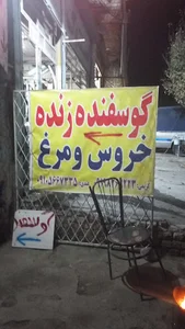 نسیم شهر