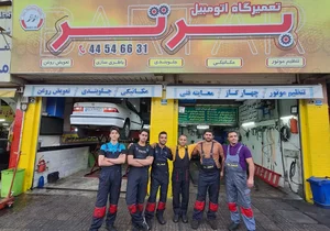 تعمیرگاه محسن پژند