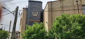 بانک سپه شعبه میدان شهید زین الدین 5