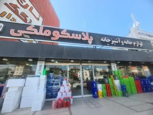 پلاسکو ملکی 3