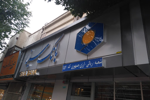 بانک سینا