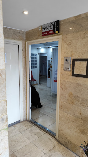 فیزیوتراپی پارسیان اراک