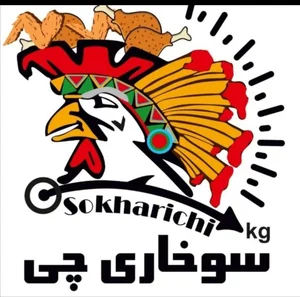 فست فود سوخاری چی 2