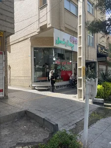 کبابی چهارفصل