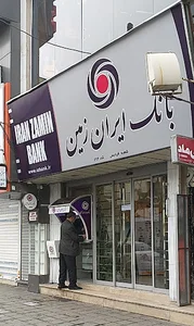 بانک ایران زمین