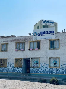 بیمه ایران | ایمن نهال ( فتحی ) کد ۹۹۷۹
