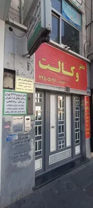 دفتر ثبت ازدواج 447 2
