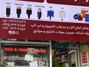مرکز کابل ابزاری 4