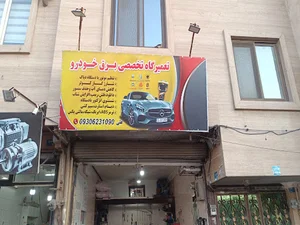 باطری سازی علی