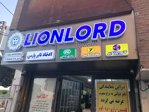شهریار پلاست