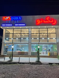 فروشگاه رنگ نو