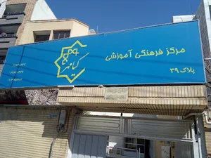 کیامهر