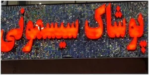سیسمونی و پوشاک نی نی مارک